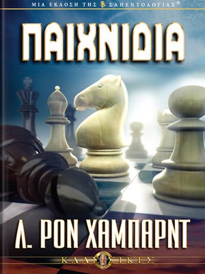 cover image of Games (Greek)